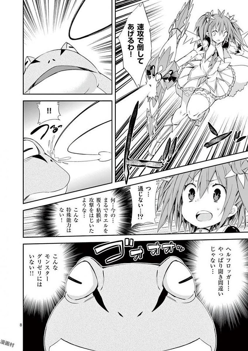 S Rare Soubi no Niau Kanojo - Chapter 31 - Page 8