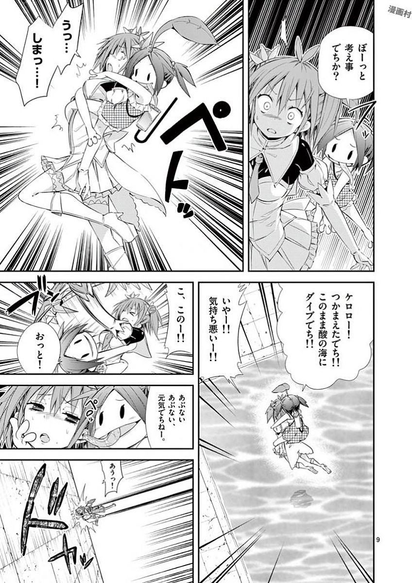 S Rare Soubi no Niau Kanojo - Chapter 31 - Page 9