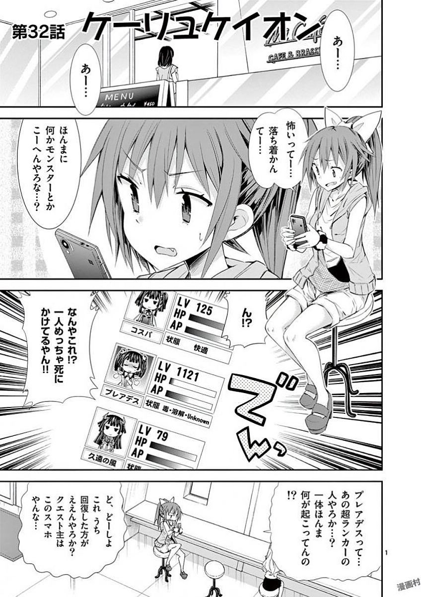 S Rare Soubi no Niau Kanojo - Chapter 32 - Page 1