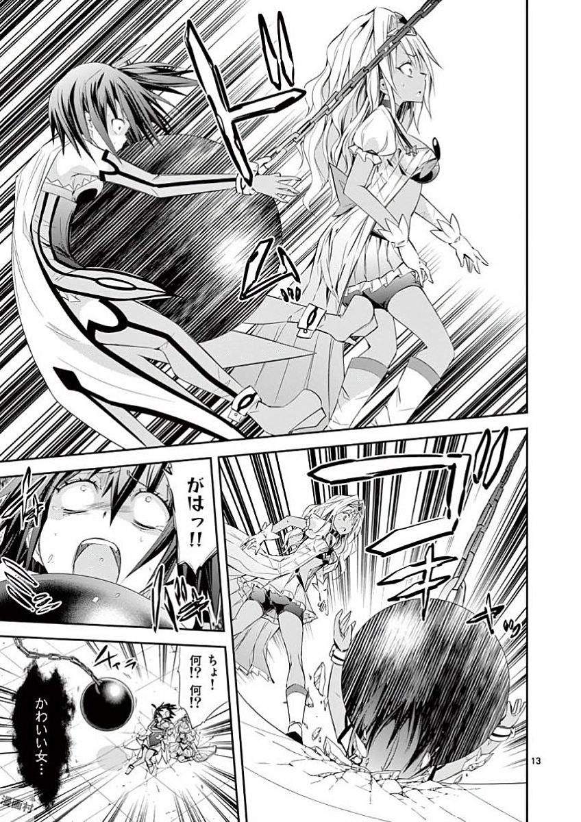 S Rare Soubi no Niau Kanojo - Chapter 32 - Page 13