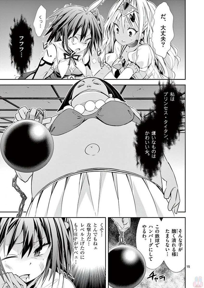 S Rare Soubi no Niau Kanojo - Chapter 32 - Page 15