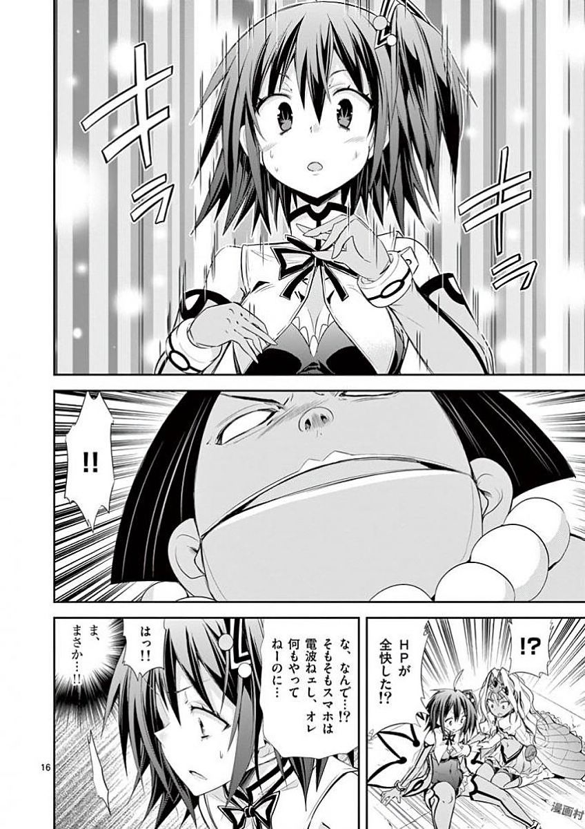 S Rare Soubi no Niau Kanojo - Chapter 32 - Page 16