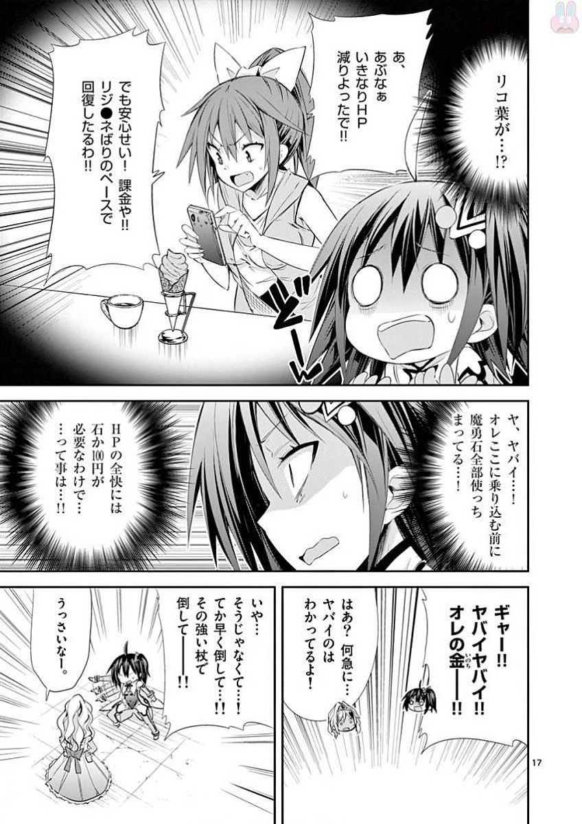 S Rare Soubi no Niau Kanojo - Chapter 32 - Page 17