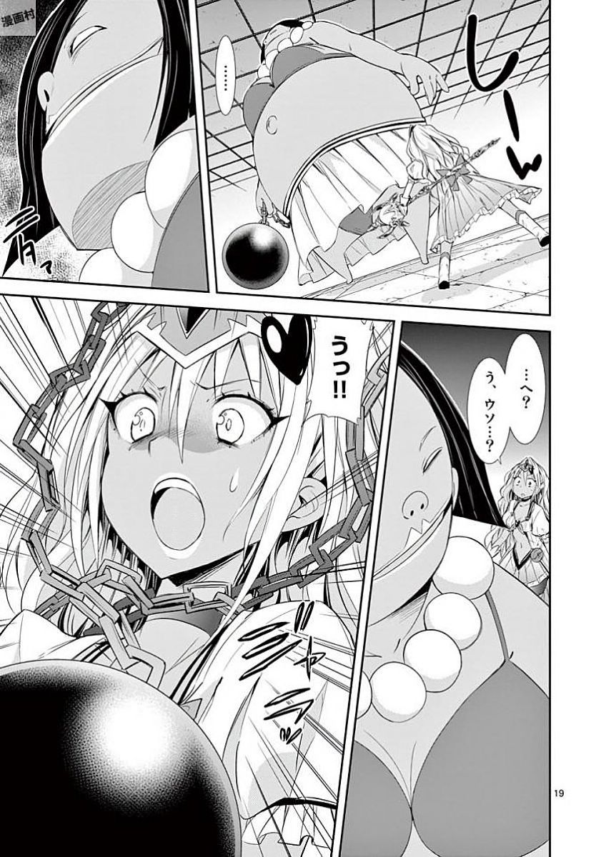 S Rare Soubi no Niau Kanojo - Chapter 32 - Page 19