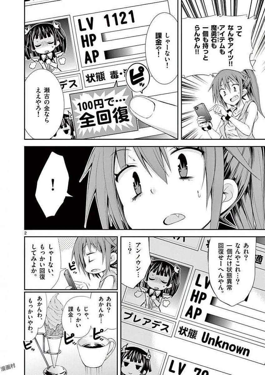 S Rare Soubi no Niau Kanojo - Chapter 32 - Page 2