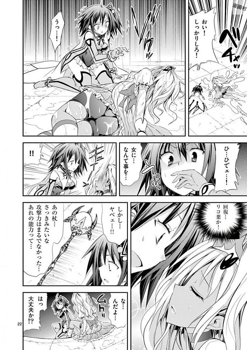 S Rare Soubi no Niau Kanojo - Chapter 32 - Page 22