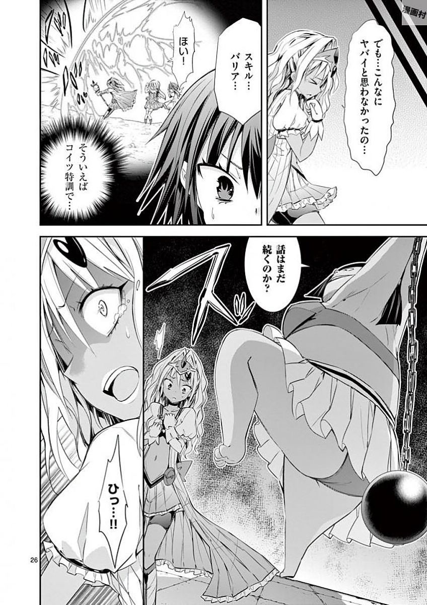 S Rare Soubi no Niau Kanojo - Chapter 32 - Page 26