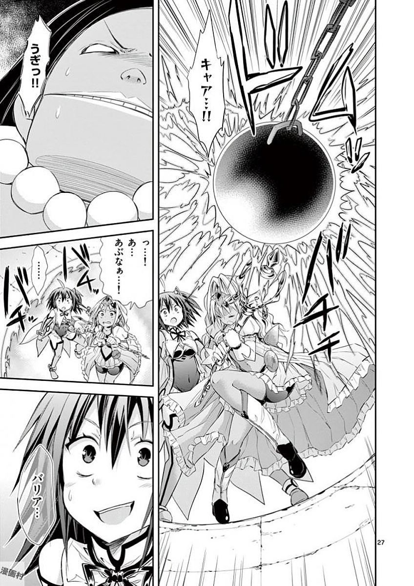 S Rare Soubi no Niau Kanojo - Chapter 32 - Page 27