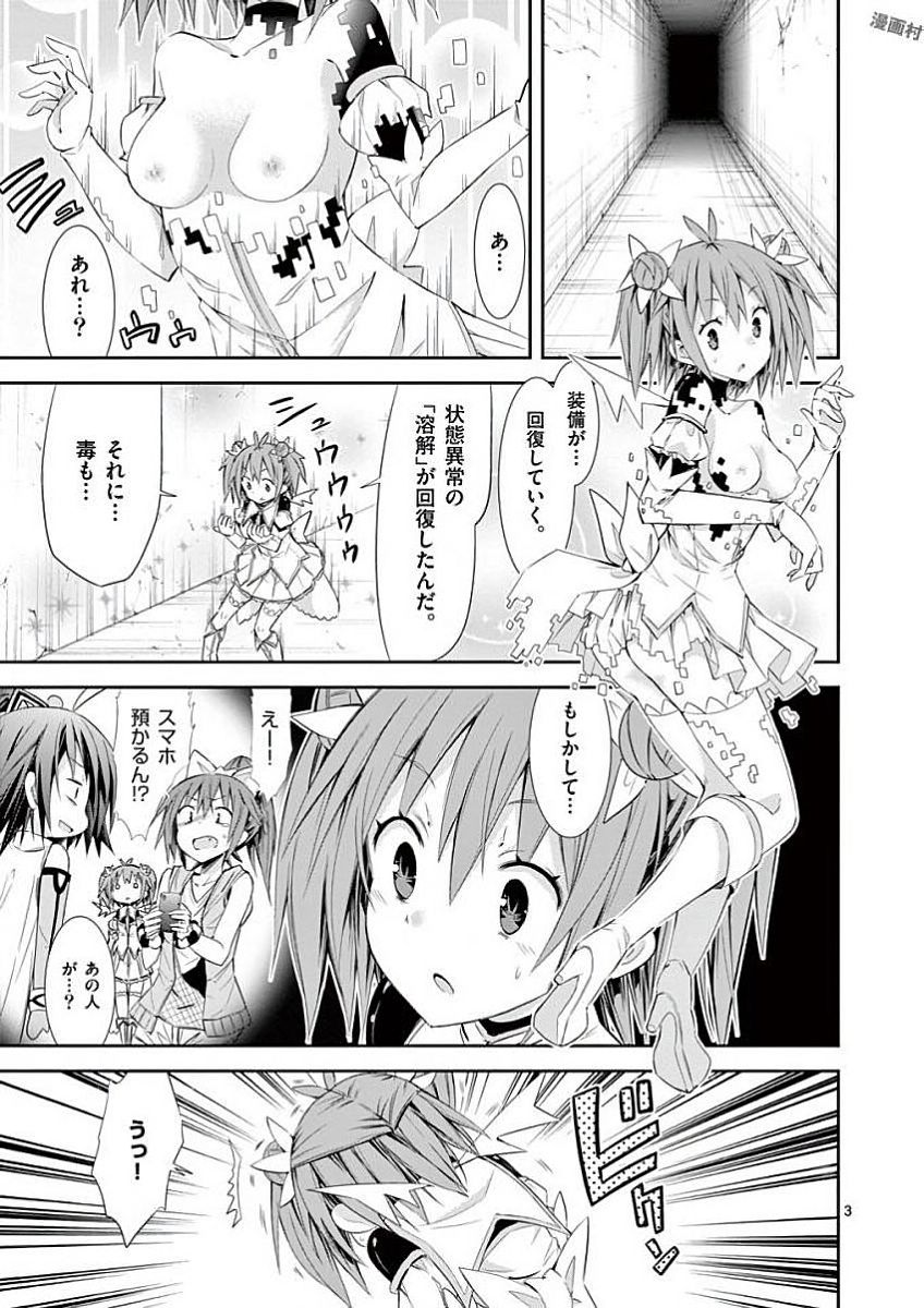 S Rare Soubi no Niau Kanojo - Chapter 32 - Page 3