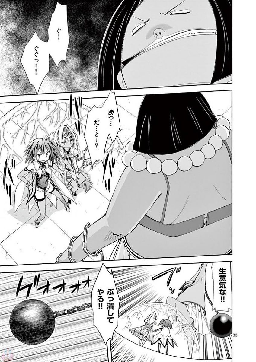 S Rare Soubi no Niau Kanojo - Chapter 32 - Page 33