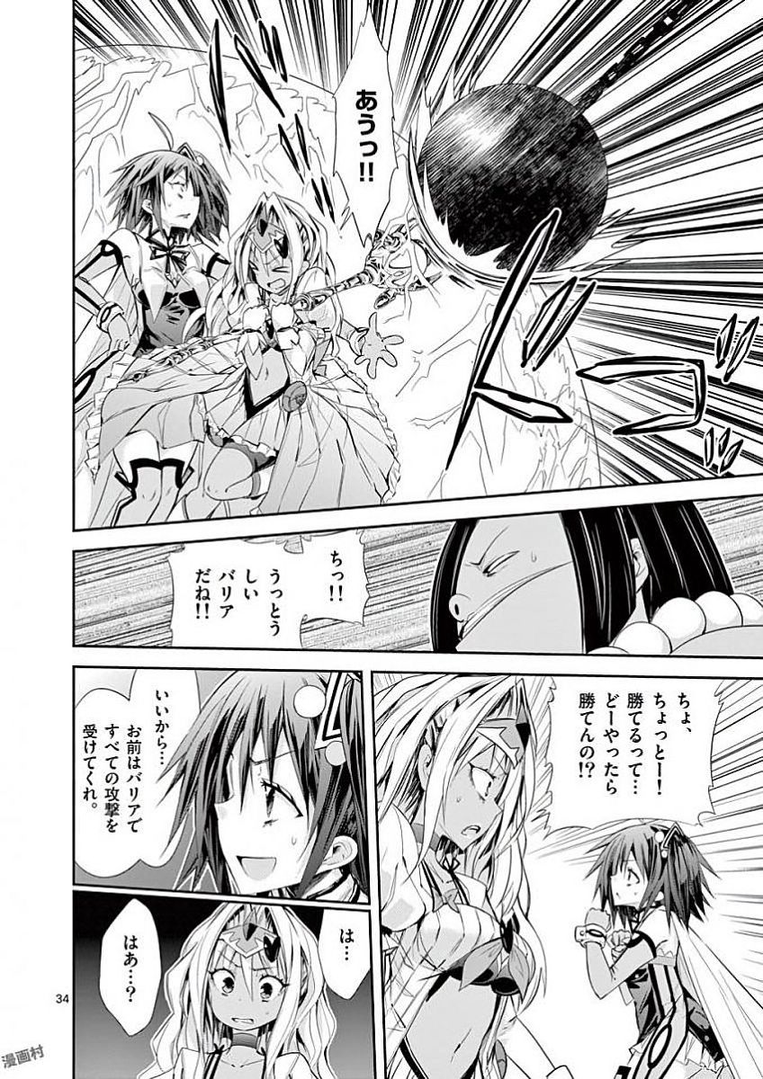 S Rare Soubi no Niau Kanojo - Chapter 32 - Page 34