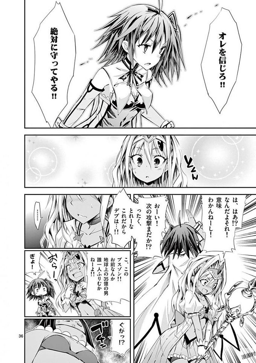 S Rare Soubi no Niau Kanojo - Chapter 32 - Page 36