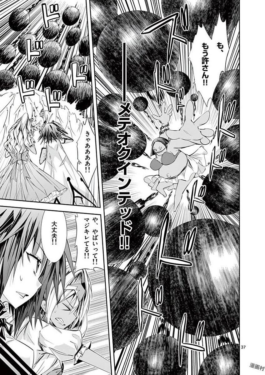 S Rare Soubi no Niau Kanojo - Chapter 32 - Page 37