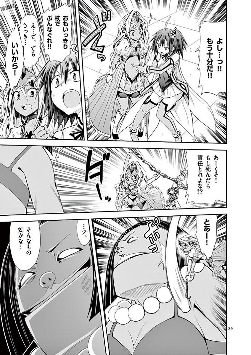 S Rare Soubi no Niau Kanojo - Chapter 32 - Page 39