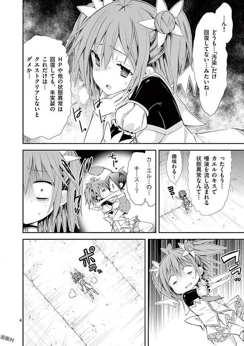 S Rare Soubi no Niau Kanojo - Chapter 32 - Page 4