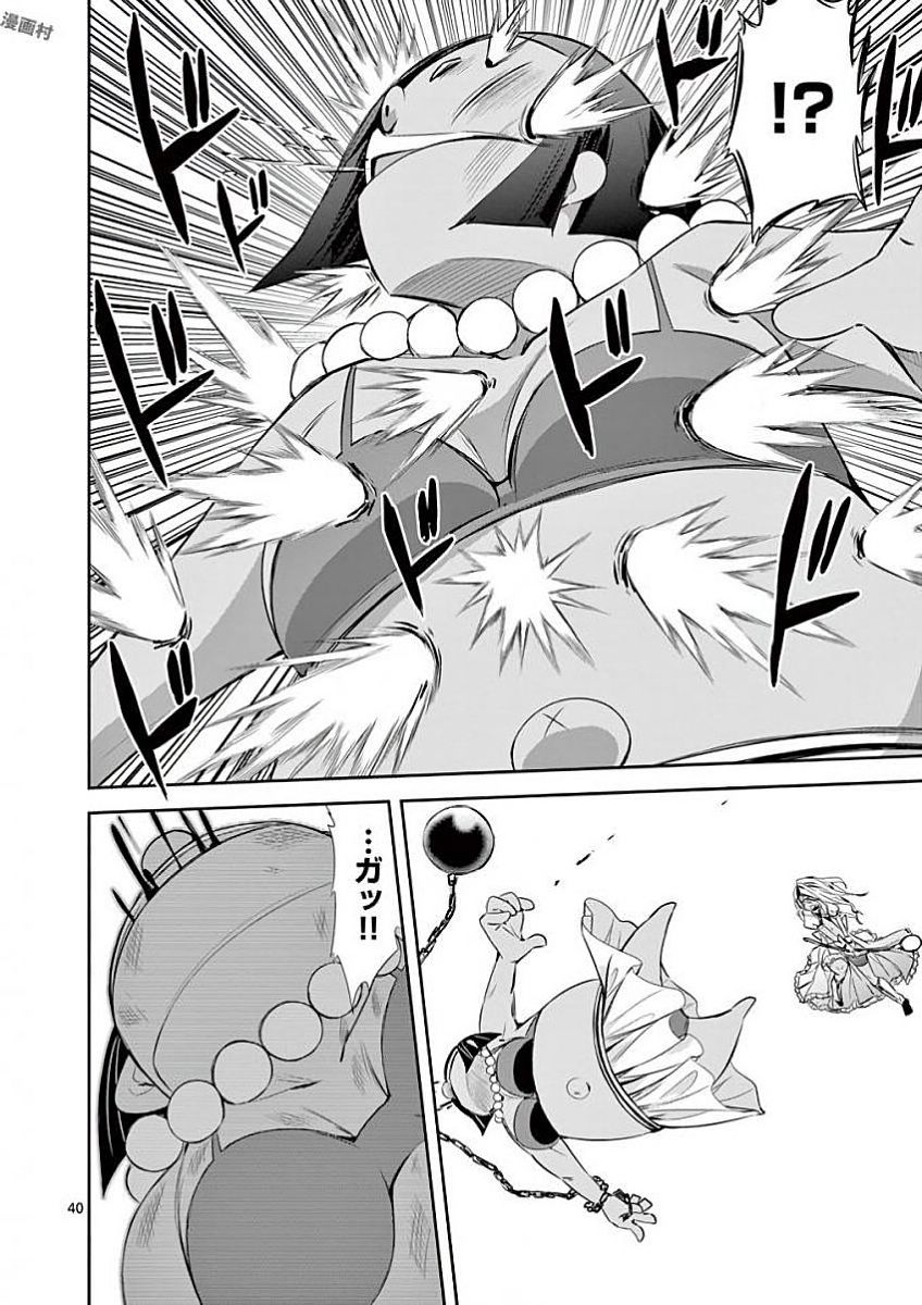 S Rare Soubi no Niau Kanojo - Chapter 32 - Page 40