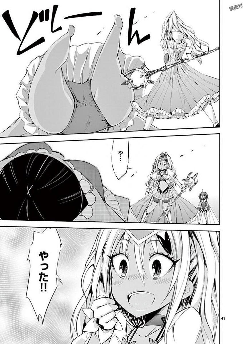 S Rare Soubi no Niau Kanojo - Chapter 32 - Page 41