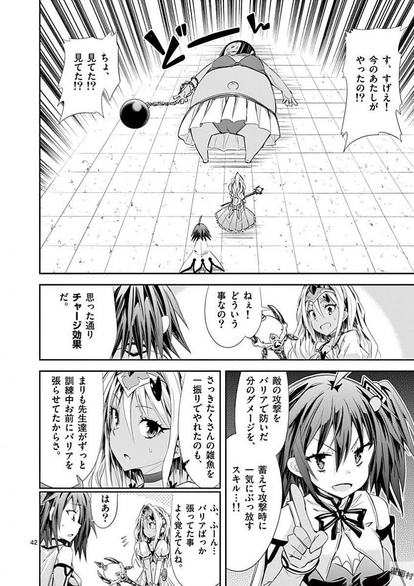 S Rare Soubi no Niau Kanojo - Chapter 32 - Page 42