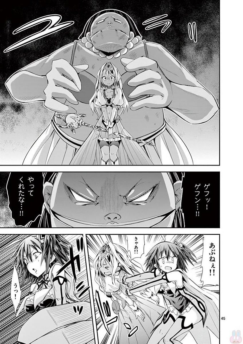 S Rare Soubi no Niau Kanojo - Chapter 32 - Page 45