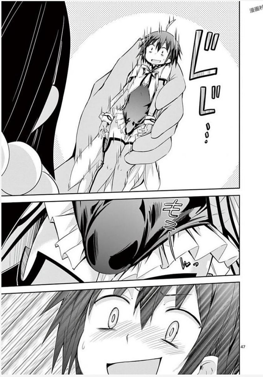 S Rare Soubi no Niau Kanojo - Chapter 32 - Page 47