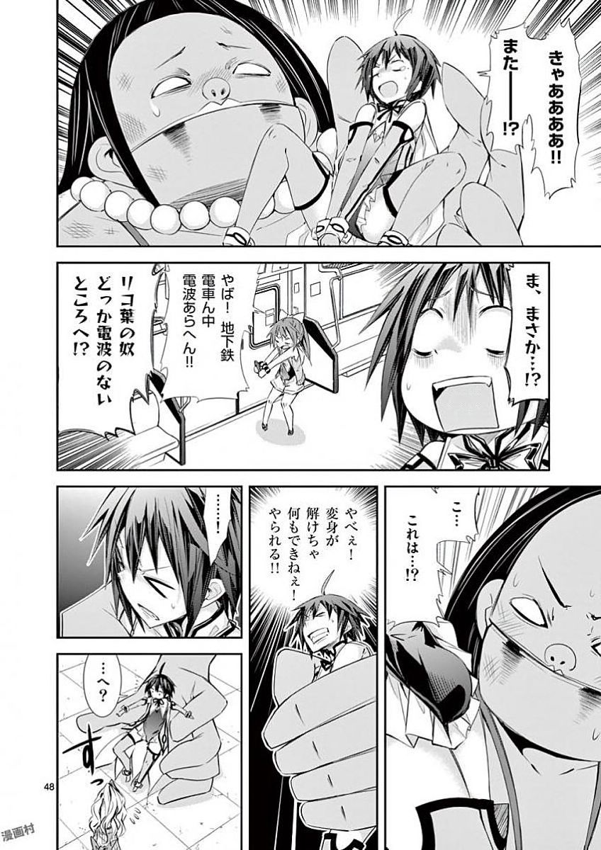 S Rare Soubi no Niau Kanojo - Chapter 32 - Page 48