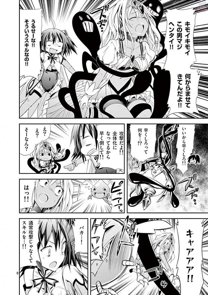 S Rare Soubi no Niau Kanojo - Chapter 32 - Page 8