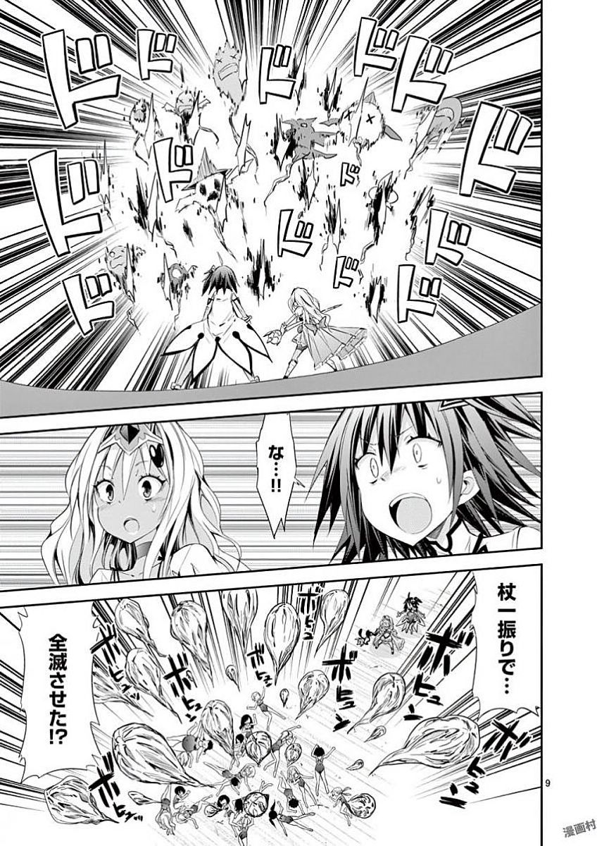 S Rare Soubi no Niau Kanojo - Chapter 32 - Page 9