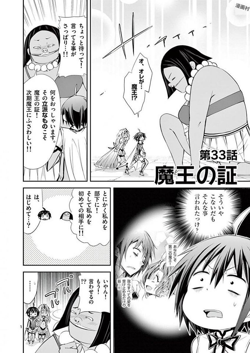 S Rare Soubi no Niau Kanojo - Chapter 33 - Page 1