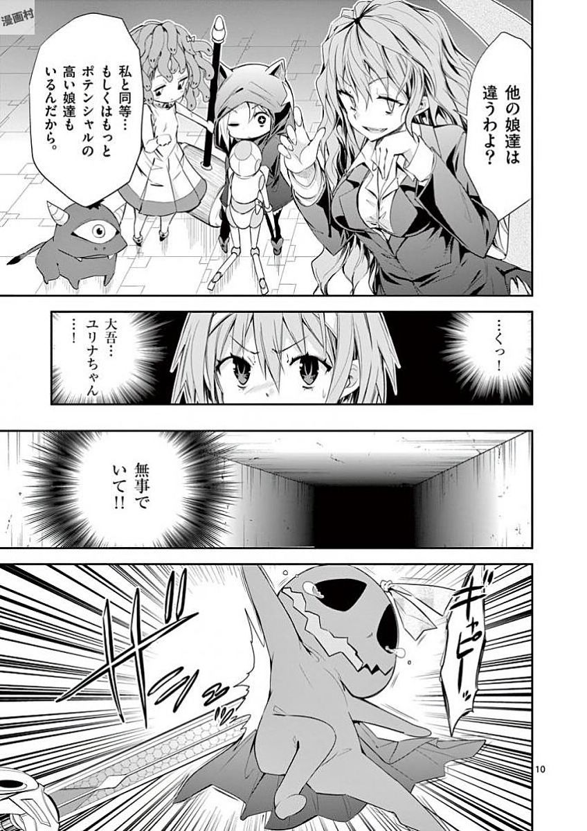 S Rare Soubi no Niau Kanojo - Chapter 33 - Page 10