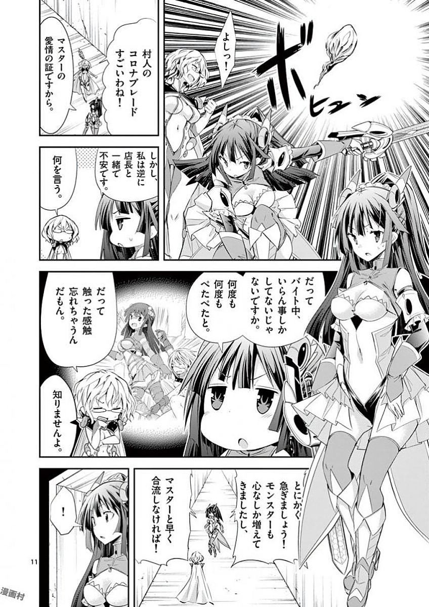 S Rare Soubi no Niau Kanojo - Chapter 33 - Page 11