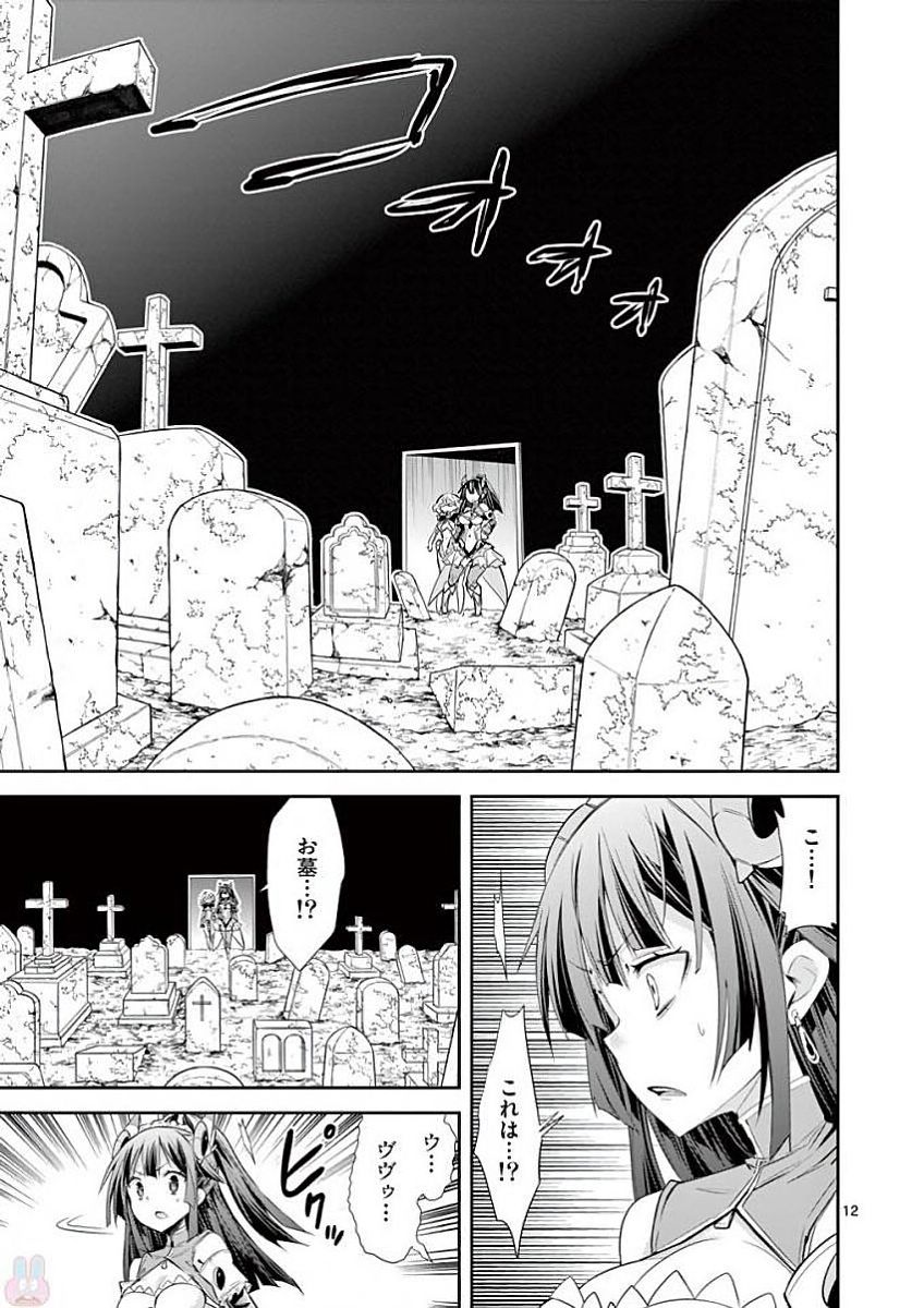 S Rare Soubi no Niau Kanojo - Chapter 33 - Page 12