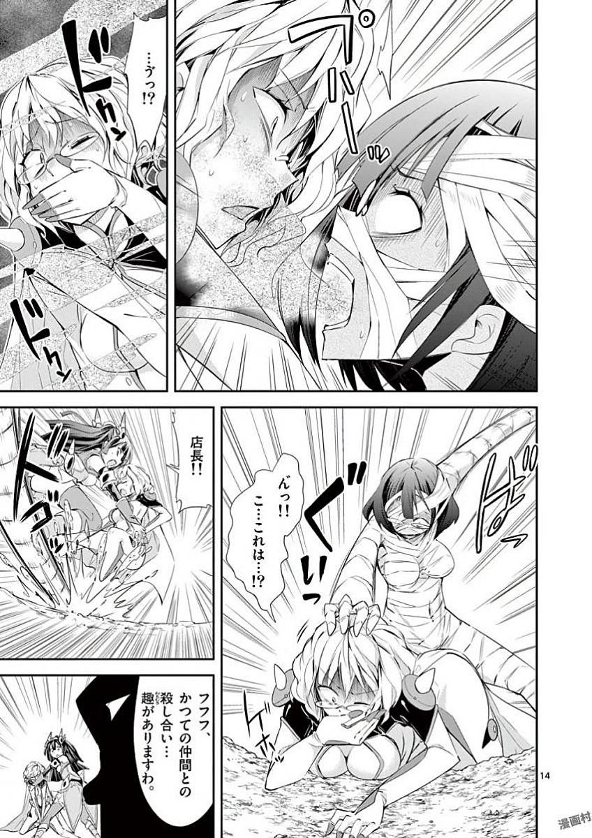 S Rare Soubi no Niau Kanojo - Chapter 33 - Page 14