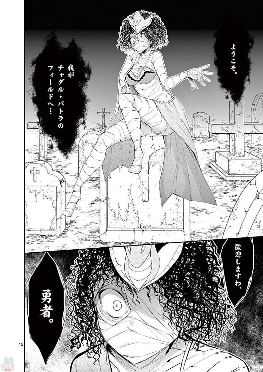 S Rare Soubi no Niau Kanojo - Chapter 33 - Page 15