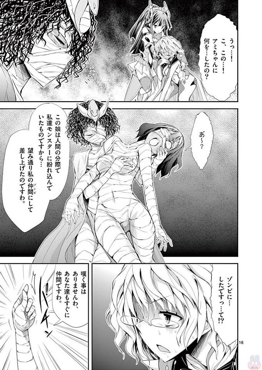 S Rare Soubi no Niau Kanojo - Chapter 33 - Page 16