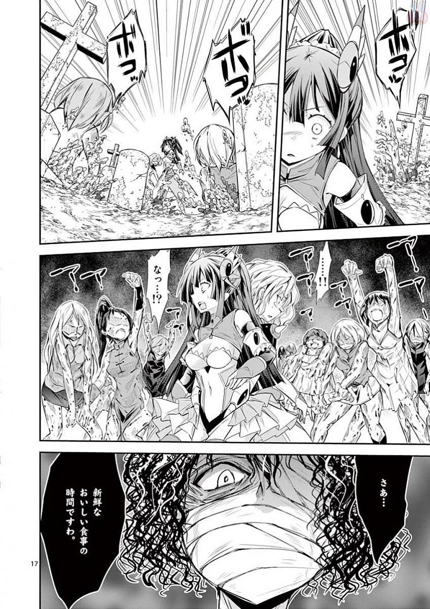 S Rare Soubi no Niau Kanojo - Chapter 33 - Page 17