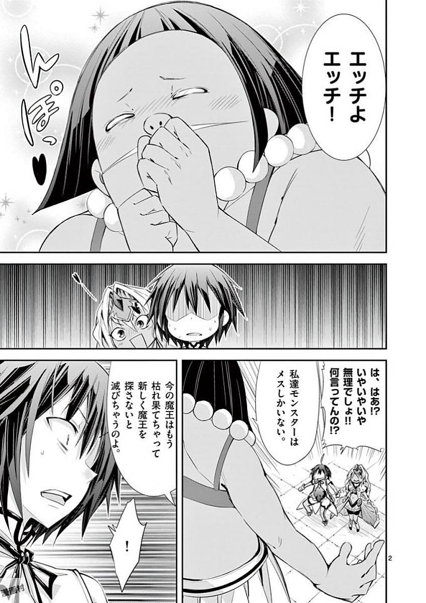 S Rare Soubi no Niau Kanojo - Chapter 33 - Page 2