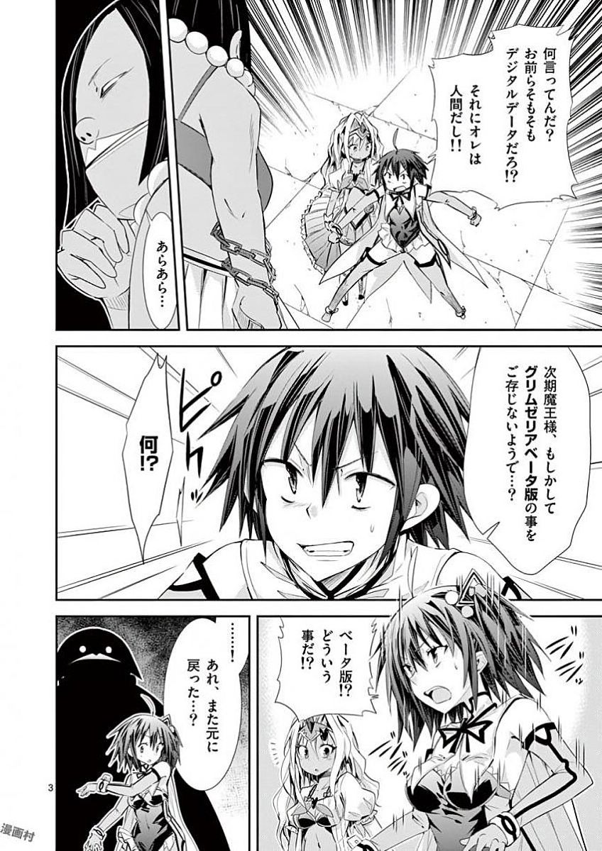 S Rare Soubi no Niau Kanojo - Chapter 33 - Page 3