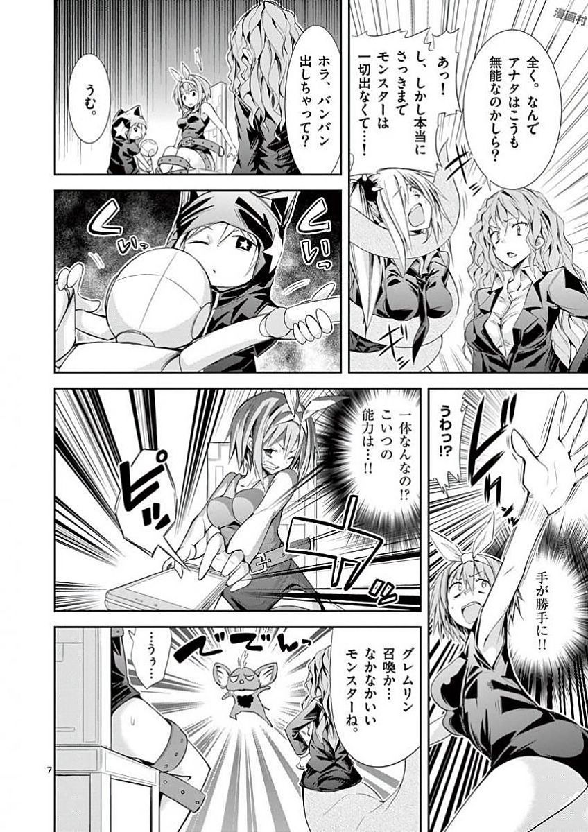 S Rare Soubi no Niau Kanojo - Chapter 33 - Page 7