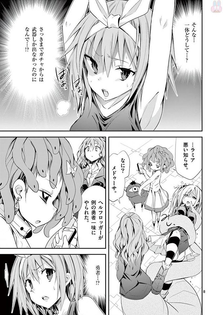 S Rare Soubi no Niau Kanojo - Chapter 33 - Page 8