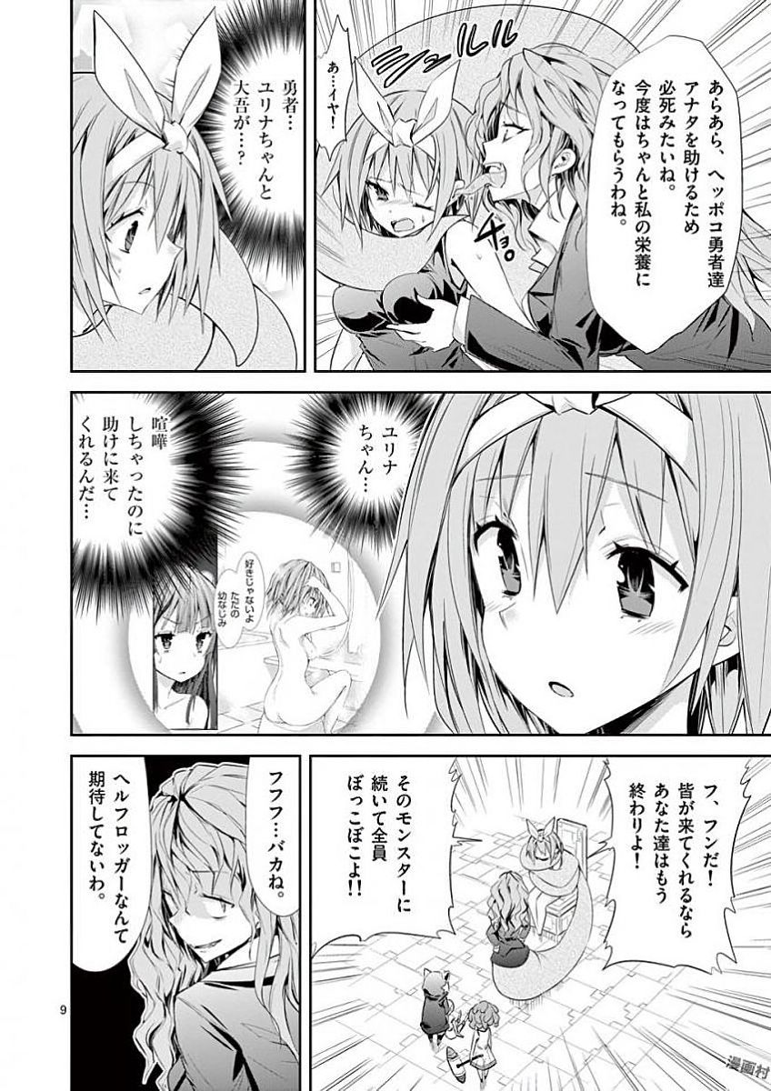 S Rare Soubi no Niau Kanojo - Chapter 33 - Page 9