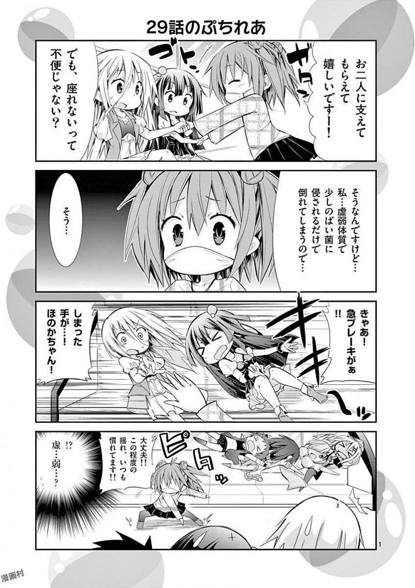 S Rare Soubi no Niau Kanojo - Chapter 34.5 - Page 1