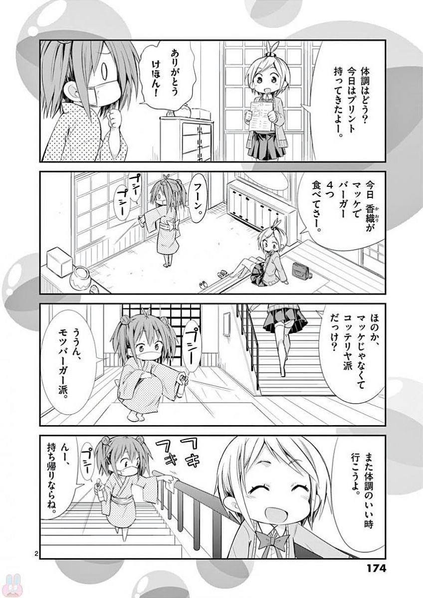 S Rare Soubi no Niau Kanojo - Chapter 34.5 - Page 10