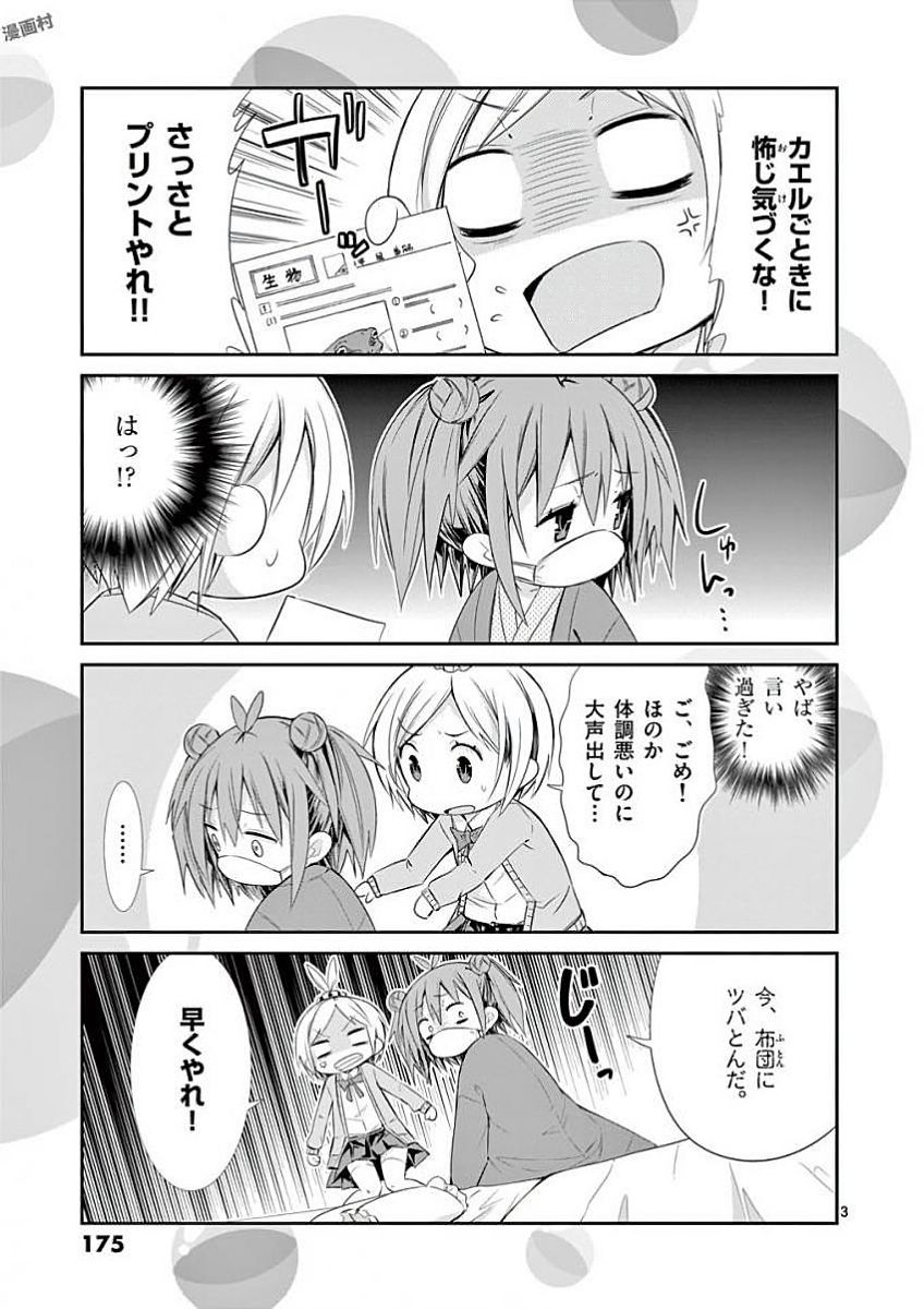 S Rare Soubi no Niau Kanojo - Chapter 34.5 - Page 11