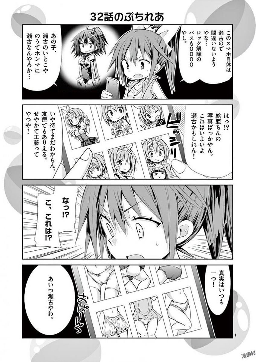 S Rare Soubi no Niau Kanojo - Chapter 34.5 - Page 13