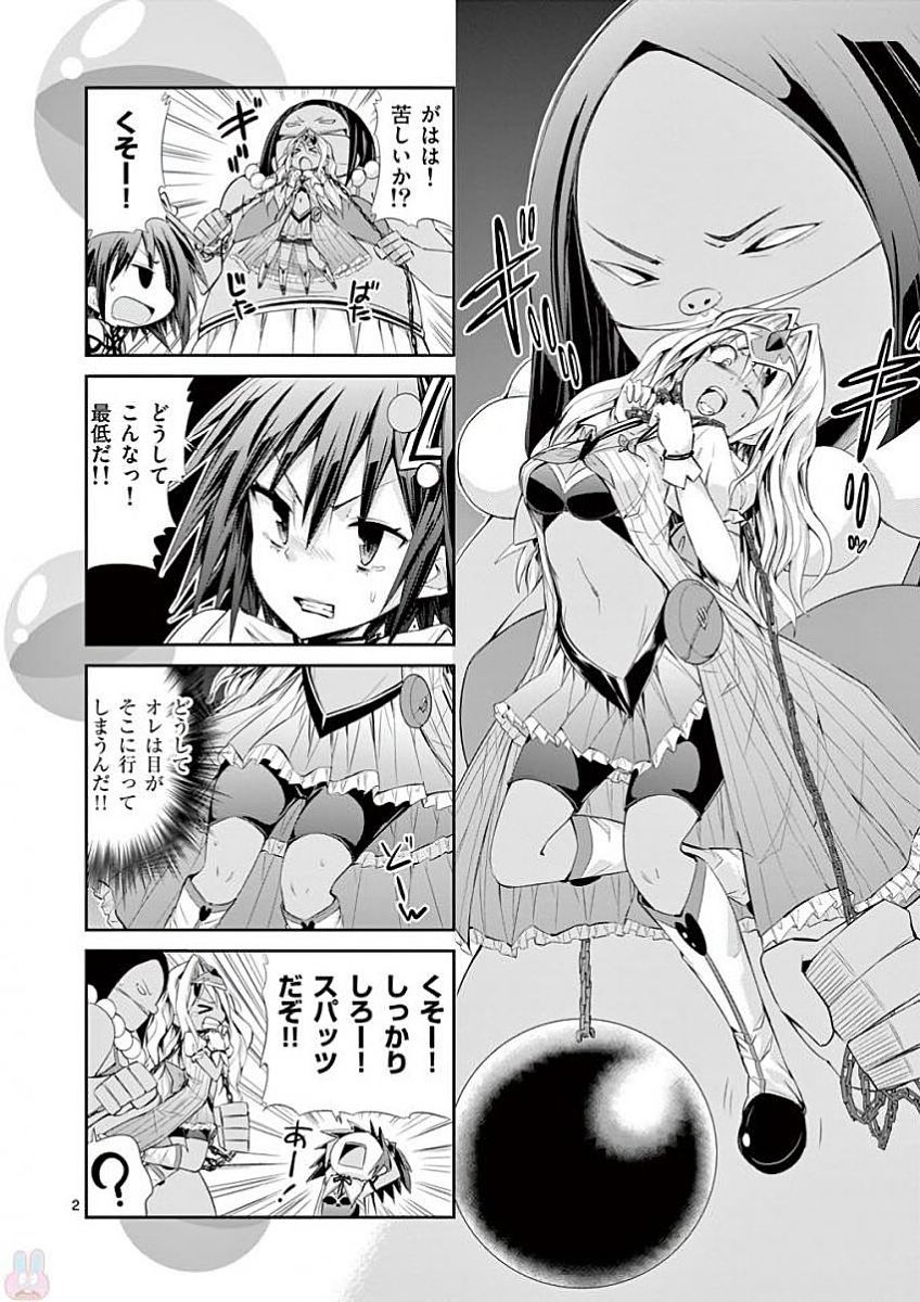 S Rare Soubi no Niau Kanojo - Chapter 34.5 - Page 14