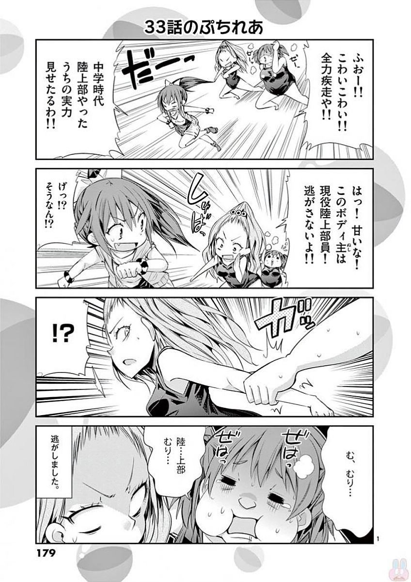 S Rare Soubi no Niau Kanojo - Chapter 34.5 - Page 15