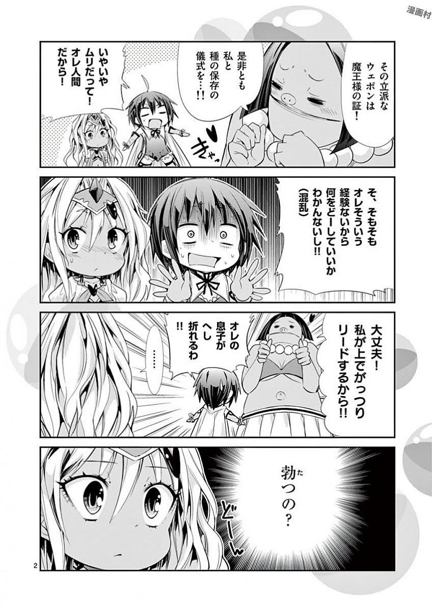 S Rare Soubi no Niau Kanojo - Chapter 34.5 - Page 16