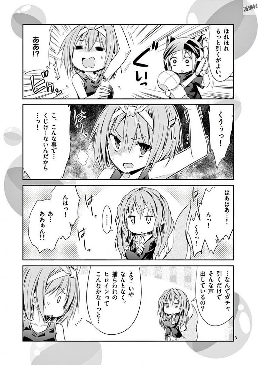 S Rare Soubi no Niau Kanojo - Chapter 34.5 - Page 17