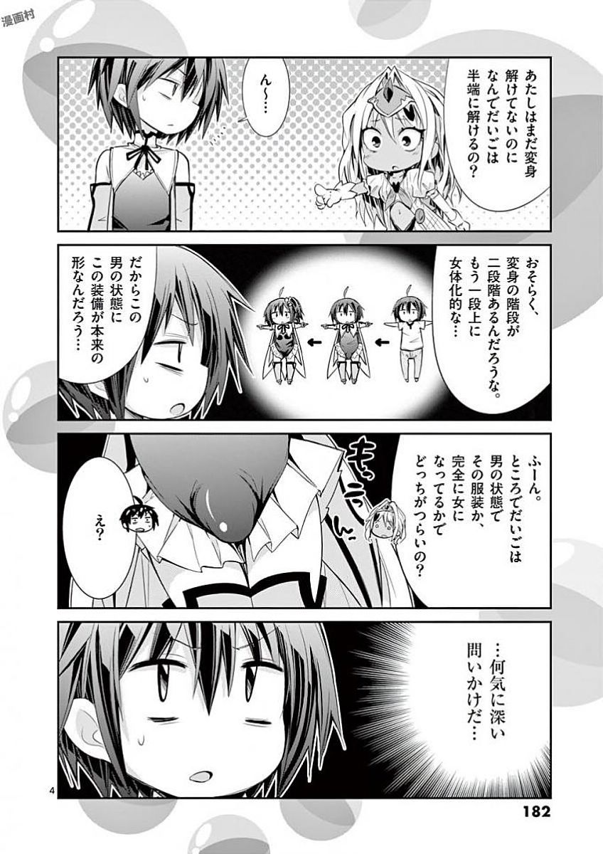 S Rare Soubi no Niau Kanojo - Chapter 34.5 - Page 18