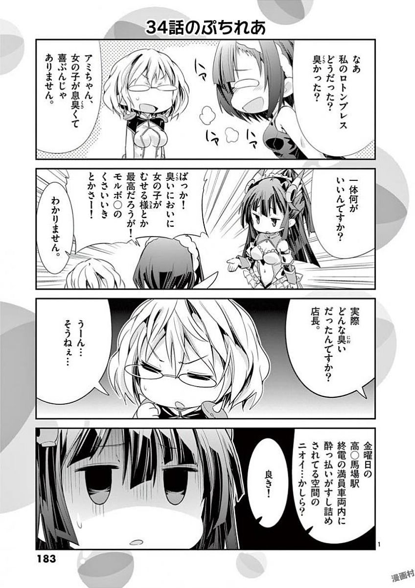 S Rare Soubi no Niau Kanojo - Chapter 34.5 - Page 19